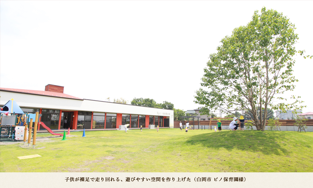 大規模事業施工事例