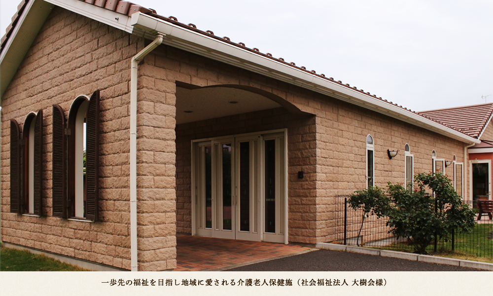 大規模事業施工事例