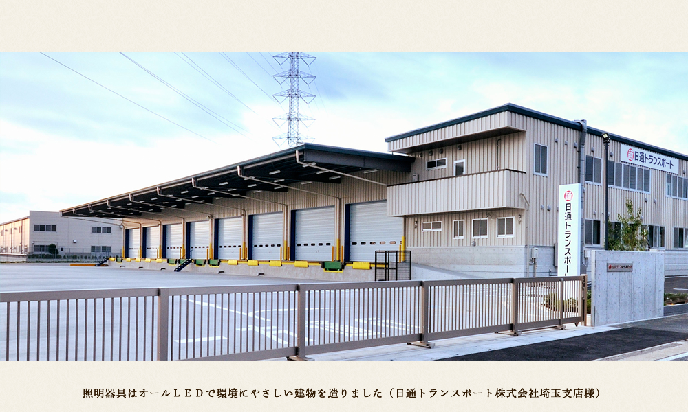 大規模事業施工事例